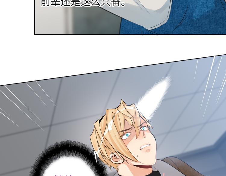 双面主播韩漫全集-第56话 暗中观察无删减无遮挡章节图片 