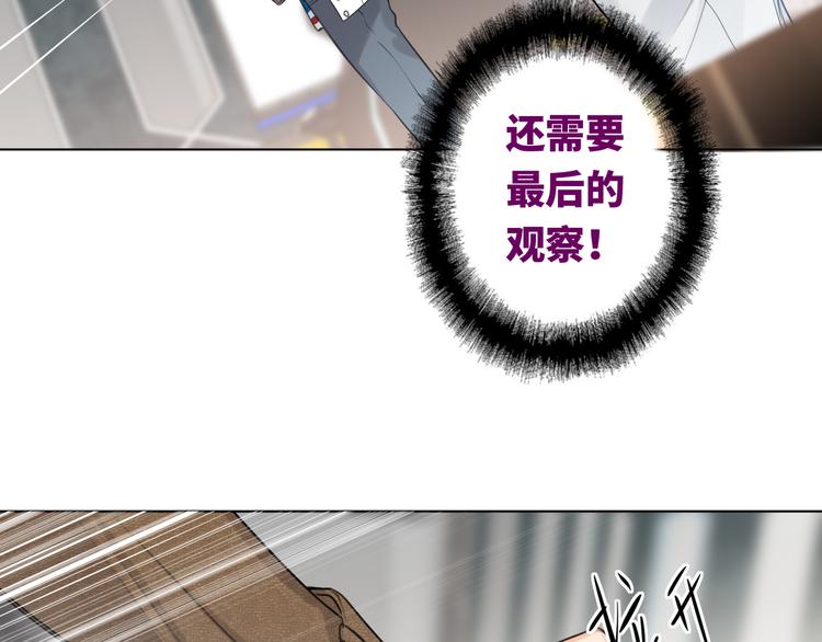 双面主播韩漫全集-第56话 暗中观察无删减无遮挡章节图片 