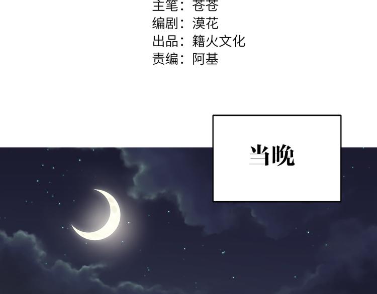 双面主播韩漫全集-第56话 暗中观察无删减无遮挡章节图片 