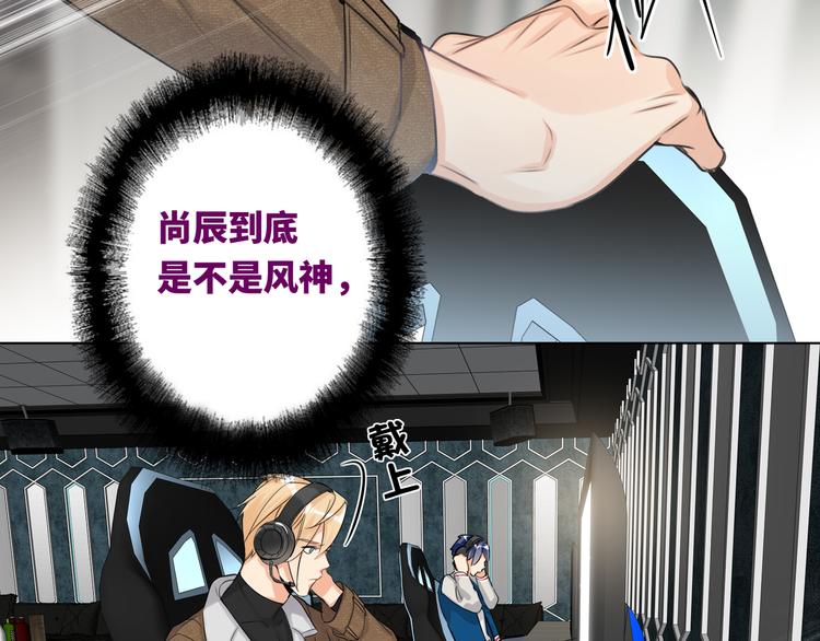 双面主播韩漫全集-第56话 暗中观察无删减无遮挡章节图片 