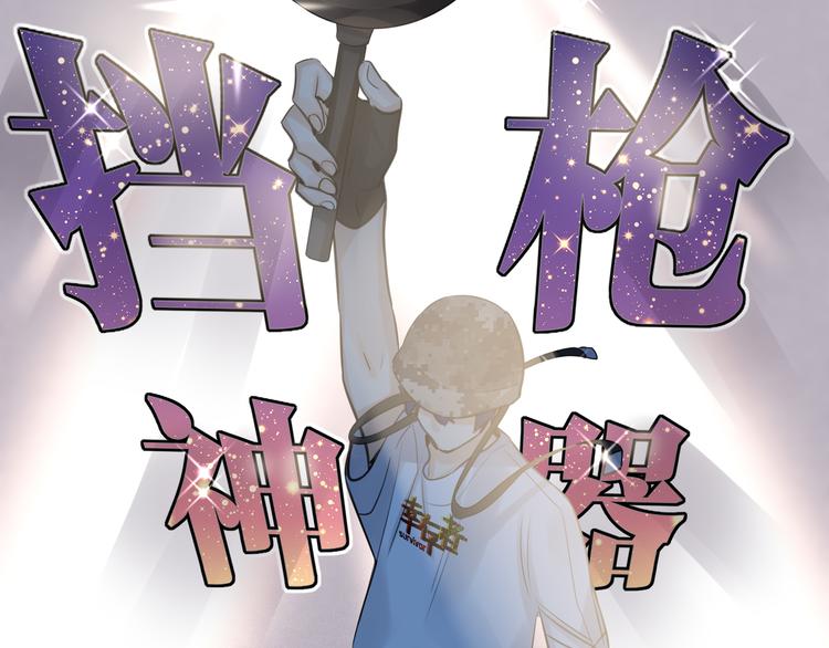 双面主播韩漫全集-第56话 暗中观察无删减无遮挡章节图片 