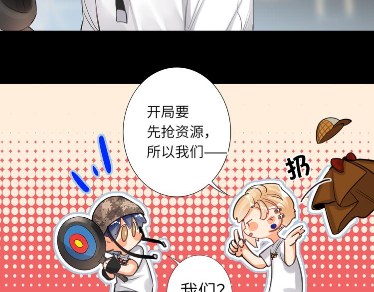 双面主播韩漫全集-第56话 暗中观察无删减无遮挡章节图片 