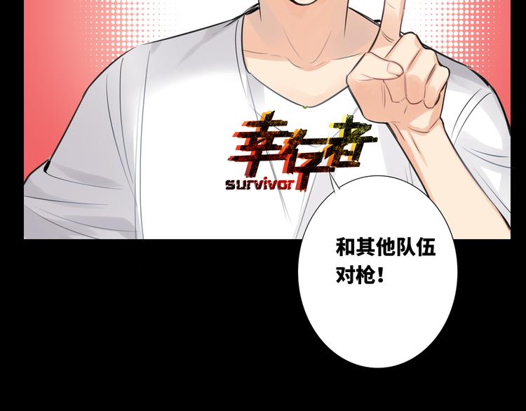 双面主播韩漫全集-第56话 暗中观察无删减无遮挡章节图片 