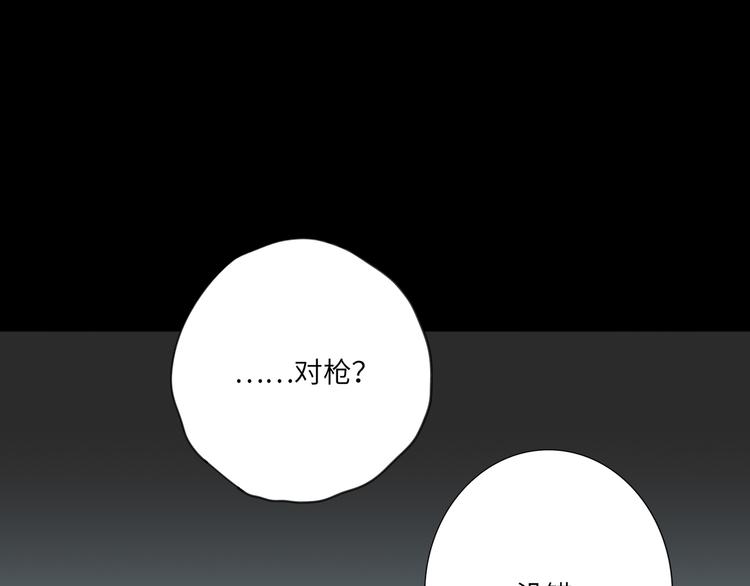 双面主播韩漫全集-第56话 暗中观察无删减无遮挡章节图片 