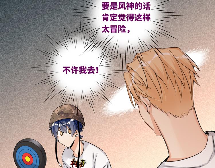 双面主播韩漫全集-第56话 暗中观察无删减无遮挡章节图片 
