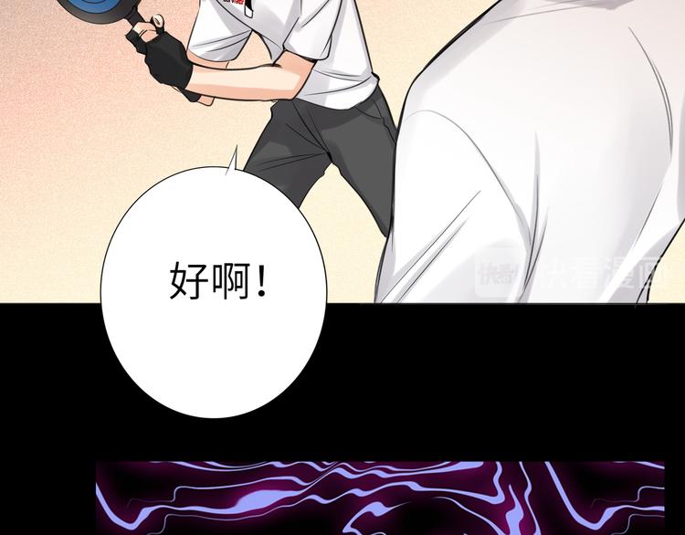 双面主播韩漫全集-第56话 暗中观察无删减无遮挡章节图片 