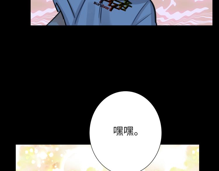 双面主播韩漫全集-第56话 暗中观察无删减无遮挡章节图片 