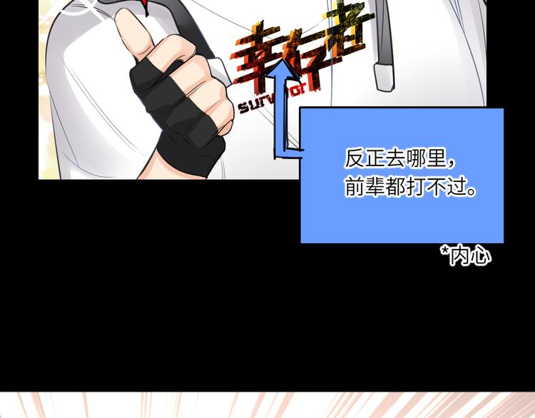 双面主播韩漫全集-第56话 暗中观察无删减无遮挡章节图片 