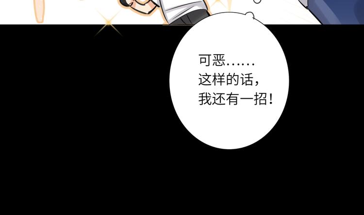 双面主播韩漫全集-第56话 暗中观察无删减无遮挡章节图片 