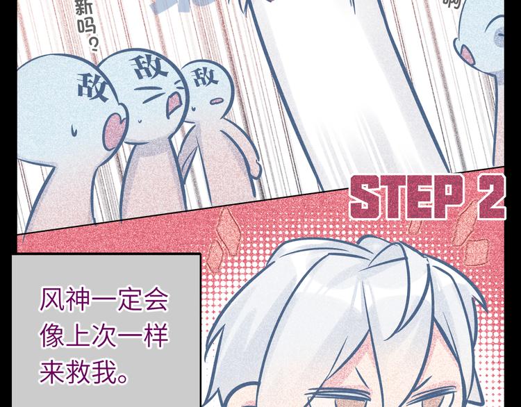 双面主播韩漫全集-第56话 暗中观察无删减无遮挡章节图片 