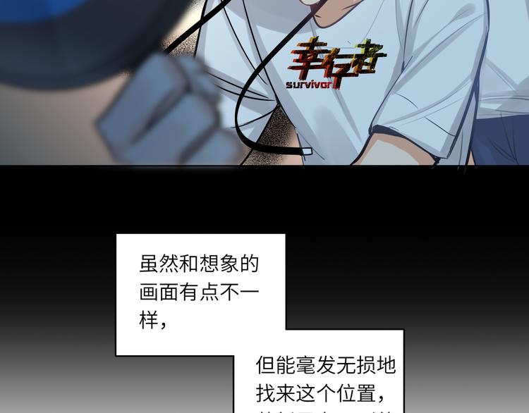 双面主播韩漫全集-第56话 暗中观察无删减无遮挡章节图片 