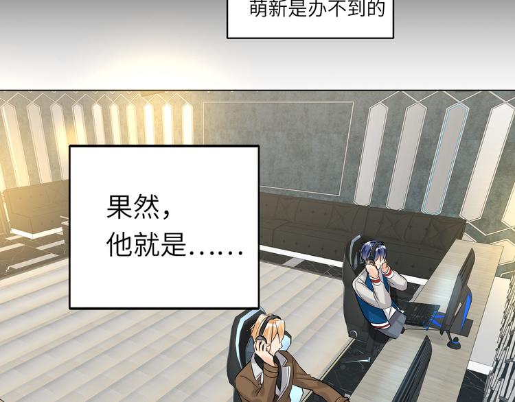 双面主播韩漫全集-第56话 暗中观察无删减无遮挡章节图片 