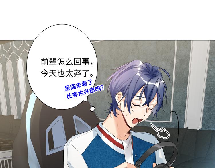 双面主播韩漫全集-第56话 暗中观察无删减无遮挡章节图片 