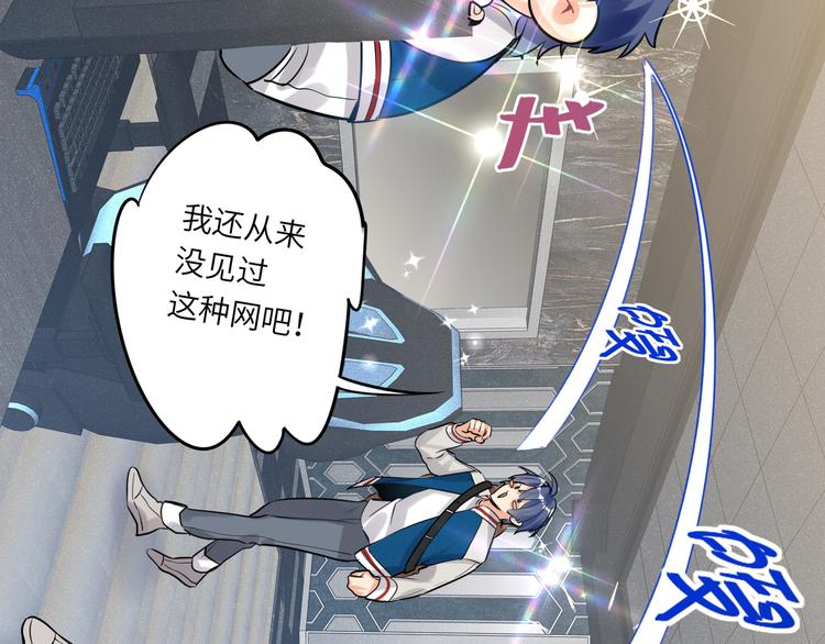双面主播韩漫全集-第56话 暗中观察无删减无遮挡章节图片 