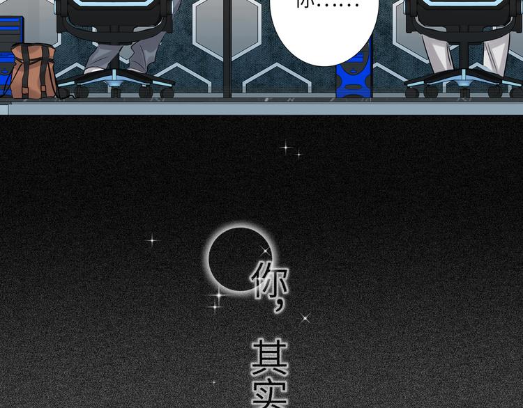 双面主播韩漫全集-第56话 暗中观察无删减无遮挡章节图片 