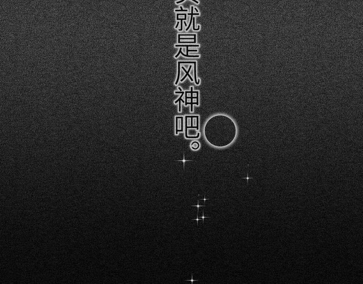 双面主播韩漫全集-第56话 暗中观察无删减无遮挡章节图片 