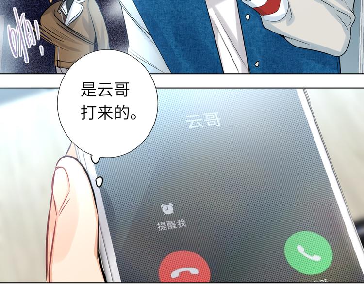 双面主播韩漫全集-第56话 暗中观察无删减无遮挡章节图片 
