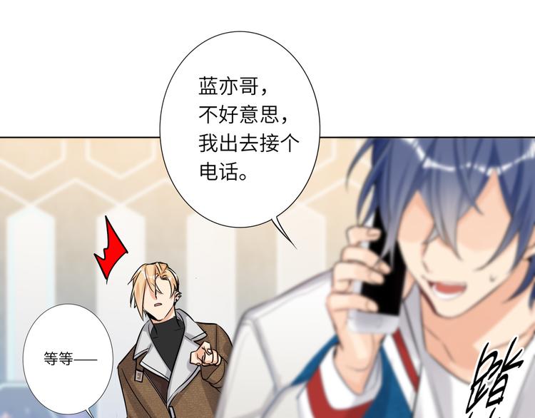 双面主播韩漫全集-第56话 暗中观察无删减无遮挡章节图片 