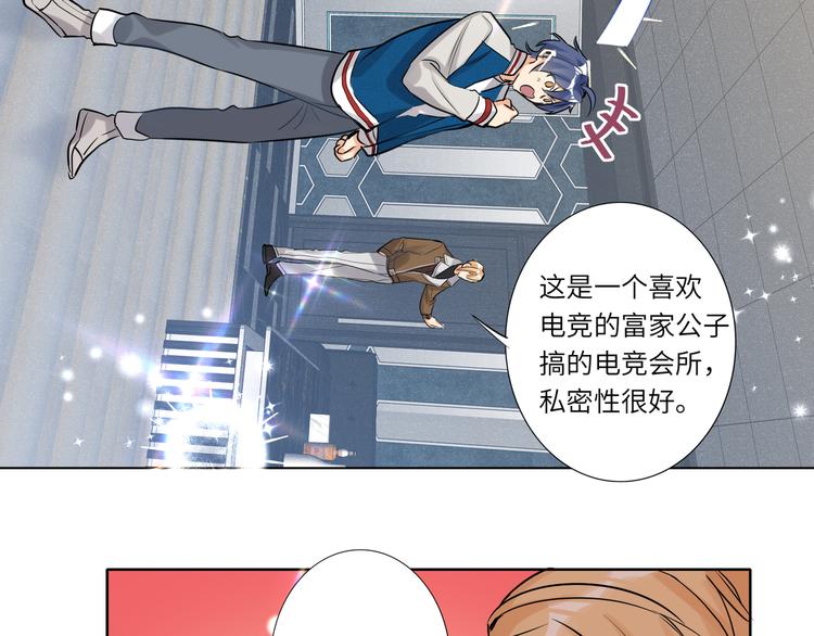 双面主播韩漫全集-第56话 暗中观察无删减无遮挡章节图片 