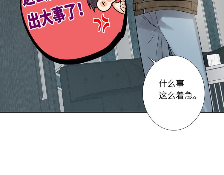双面主播韩漫全集-第56话 暗中观察无删减无遮挡章节图片 