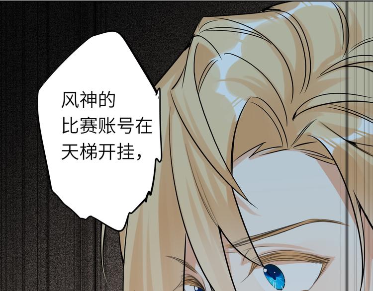 双面主播韩漫全集-第56话 暗中观察无删减无遮挡章节图片 