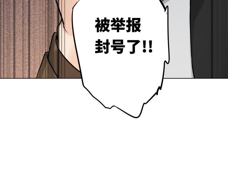双面主播韩漫全集-第56话 暗中观察无删减无遮挡章节图片 