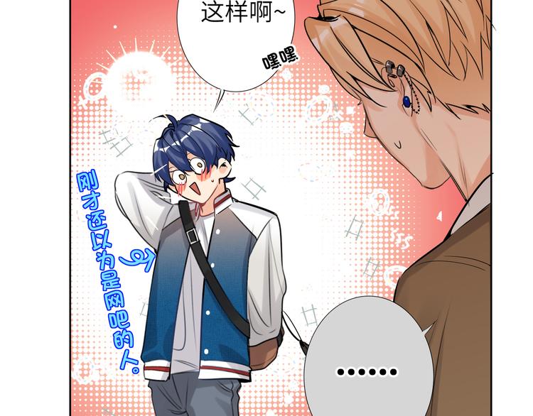 双面主播韩漫全集-第56话 暗中观察无删减无遮挡章节图片 