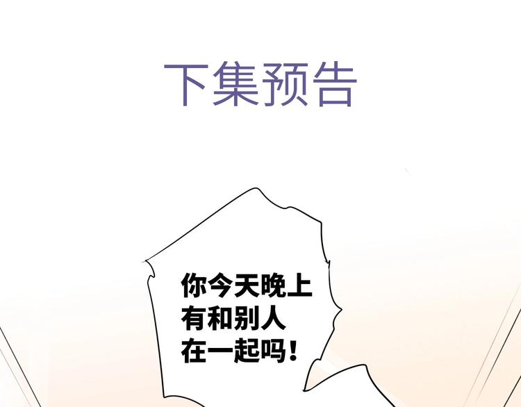双面主播韩漫全集-第56话 暗中观察无删减无遮挡章节图片 