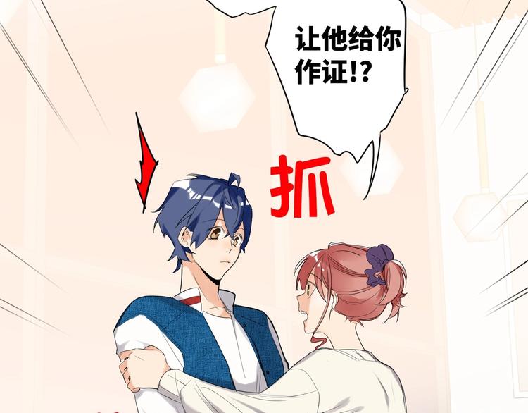双面主播韩漫全集-第56话 暗中观察无删减无遮挡章节图片 