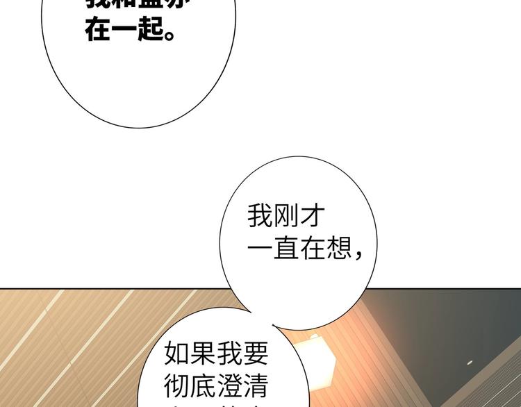 双面主播韩漫全集-第56话 暗中观察无删减无遮挡章节图片 