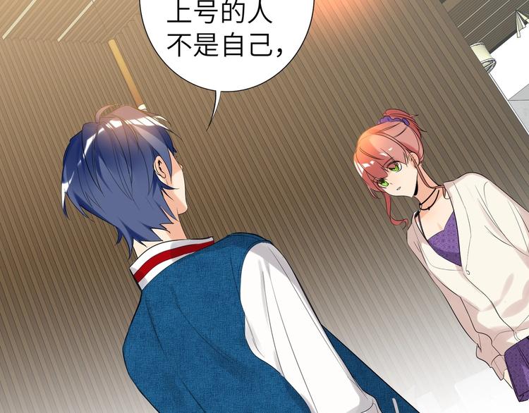 双面主播韩漫全集-第56话 暗中观察无删减无遮挡章节图片 