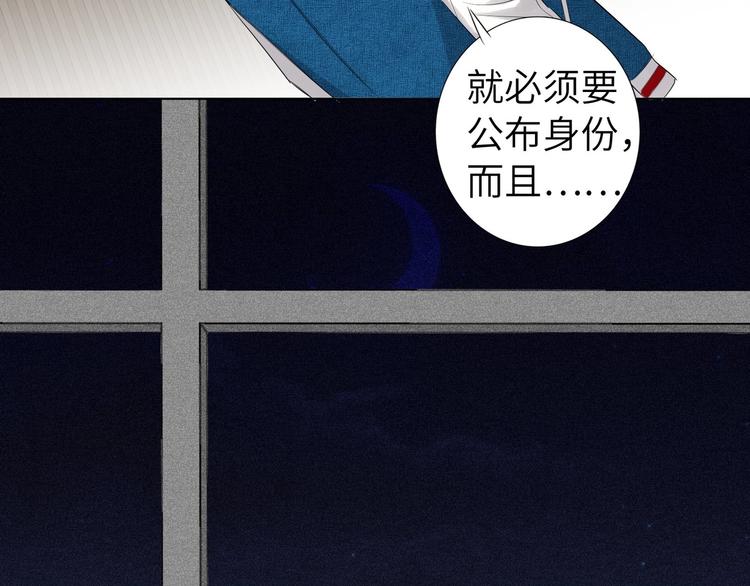 双面主播韩漫全集-第56话 暗中观察无删减无遮挡章节图片 