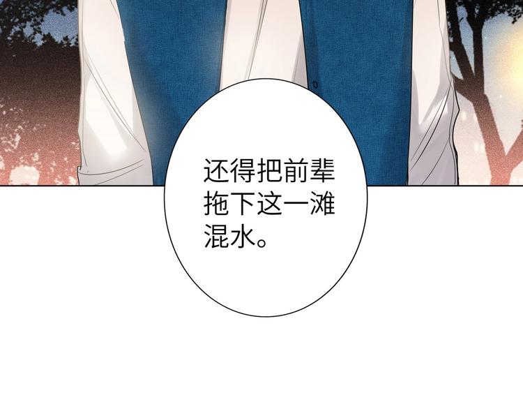 双面主播韩漫全集-第56话 暗中观察无删减无遮挡章节图片 