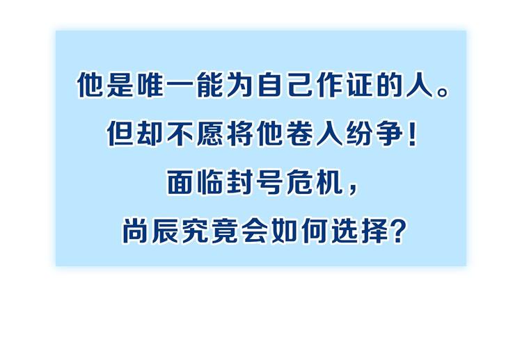 双面主播韩漫全集-第56话 暗中观察无删减无遮挡章节图片 