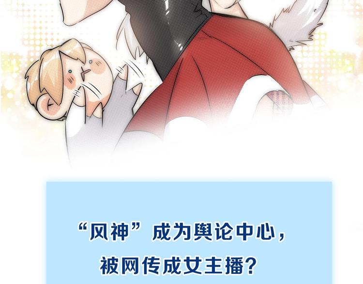 双面主播韩漫全集-第57话 队友的背叛无删减无遮挡章节图片 