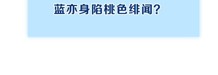 双面主播韩漫全集-第57话 队友的背叛无删减无遮挡章节图片 