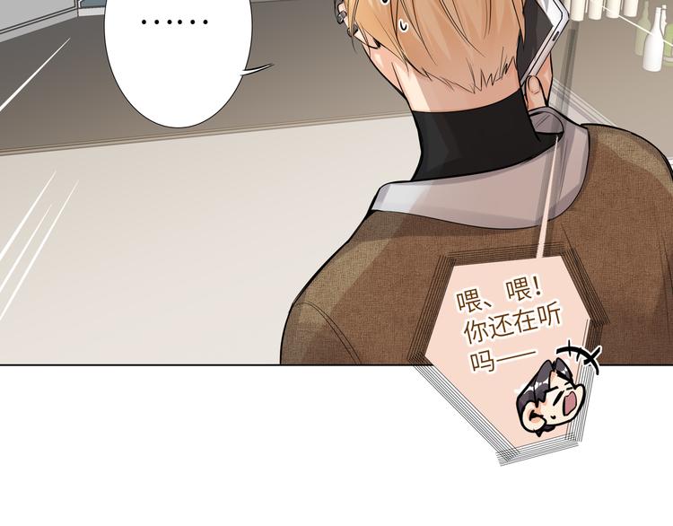 双面主播韩漫全集-第57话 队友的背叛无删减无遮挡章节图片 