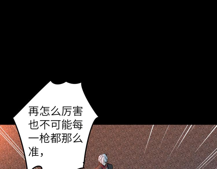 双面主播韩漫全集-第57话 队友的背叛无删减无遮挡章节图片 