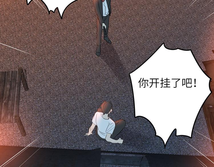 双面主播韩漫全集-第57话 队友的背叛无删减无遮挡章节图片 