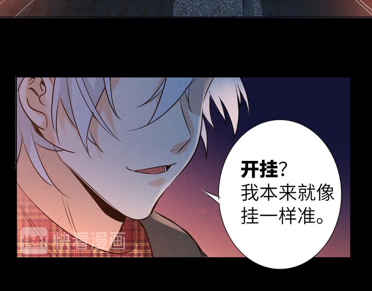 双面主播韩漫全集-第57话 队友的背叛无删减无遮挡章节图片 