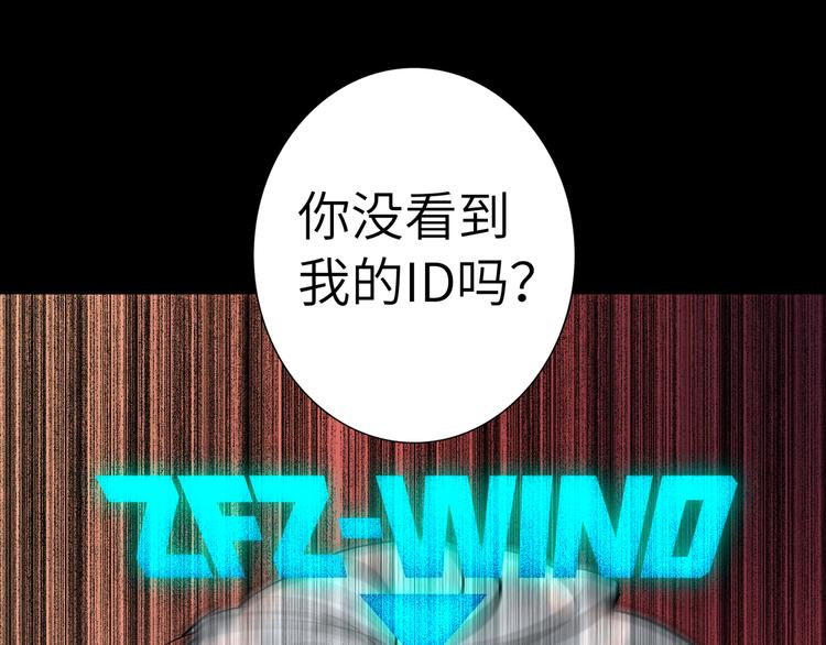 双面主播韩漫全集-第57话 队友的背叛无删减无遮挡章节图片 