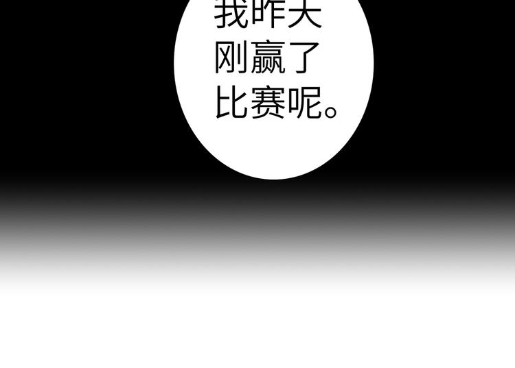 双面主播韩漫全集-第57话 队友的背叛无删减无遮挡章节图片 