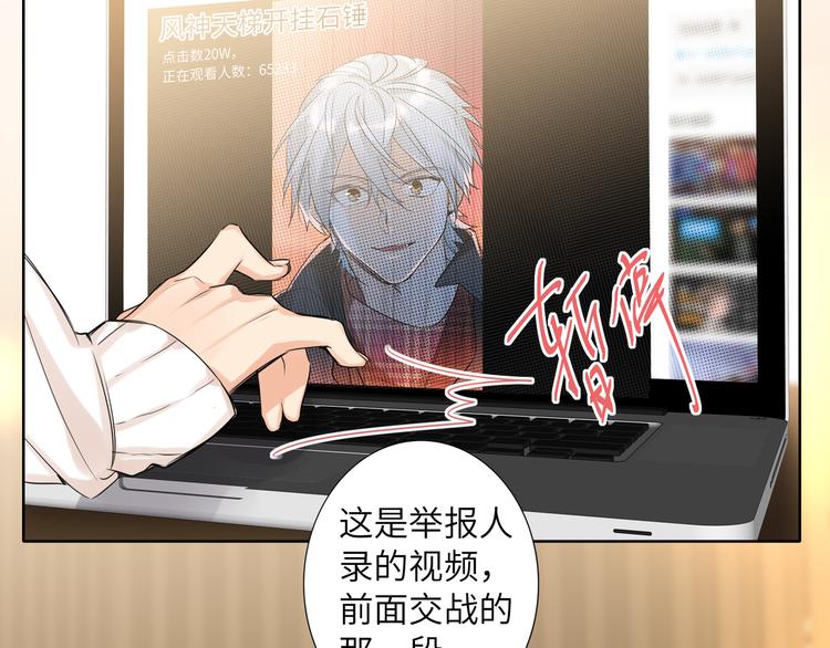 双面主播韩漫全集-第57话 队友的背叛无删减无遮挡章节图片 