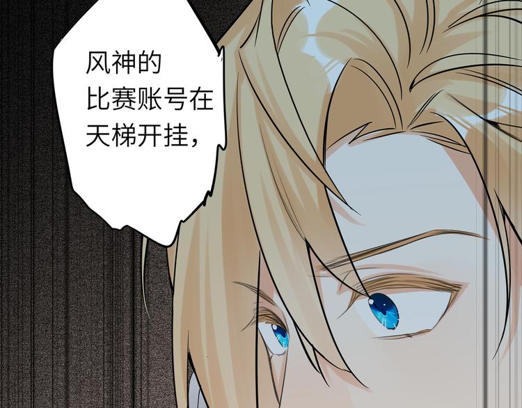 双面主播韩漫全集-第57话 队友的背叛无删减无遮挡章节图片 