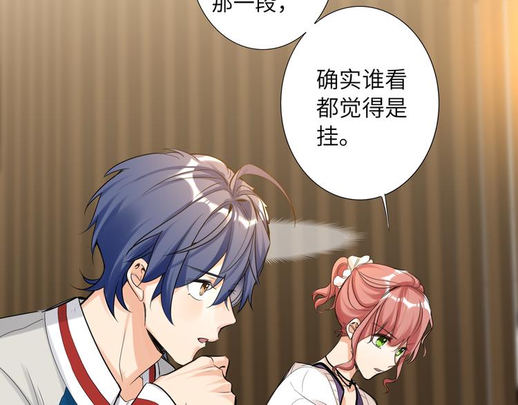 双面主播韩漫全集-第57话 队友的背叛无删减无遮挡章节图片 