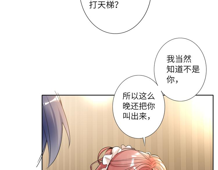 双面主播韩漫全集-第57话 队友的背叛无删减无遮挡章节图片 