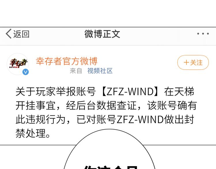 双面主播韩漫全集-第57话 队友的背叛无删减无遮挡章节图片 