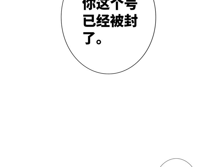双面主播韩漫全集-第57话 队友的背叛无删减无遮挡章节图片 