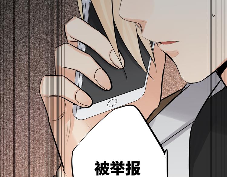双面主播韩漫全集-第57话 队友的背叛无删减无遮挡章节图片 