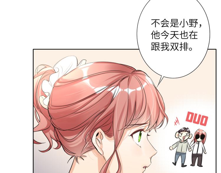 双面主播韩漫全集-第57话 队友的背叛无删减无遮挡章节图片 